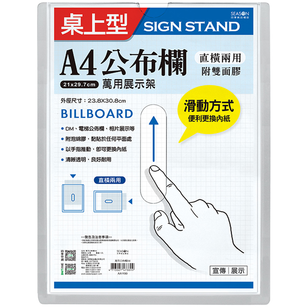 透明 A4 萬用 A4