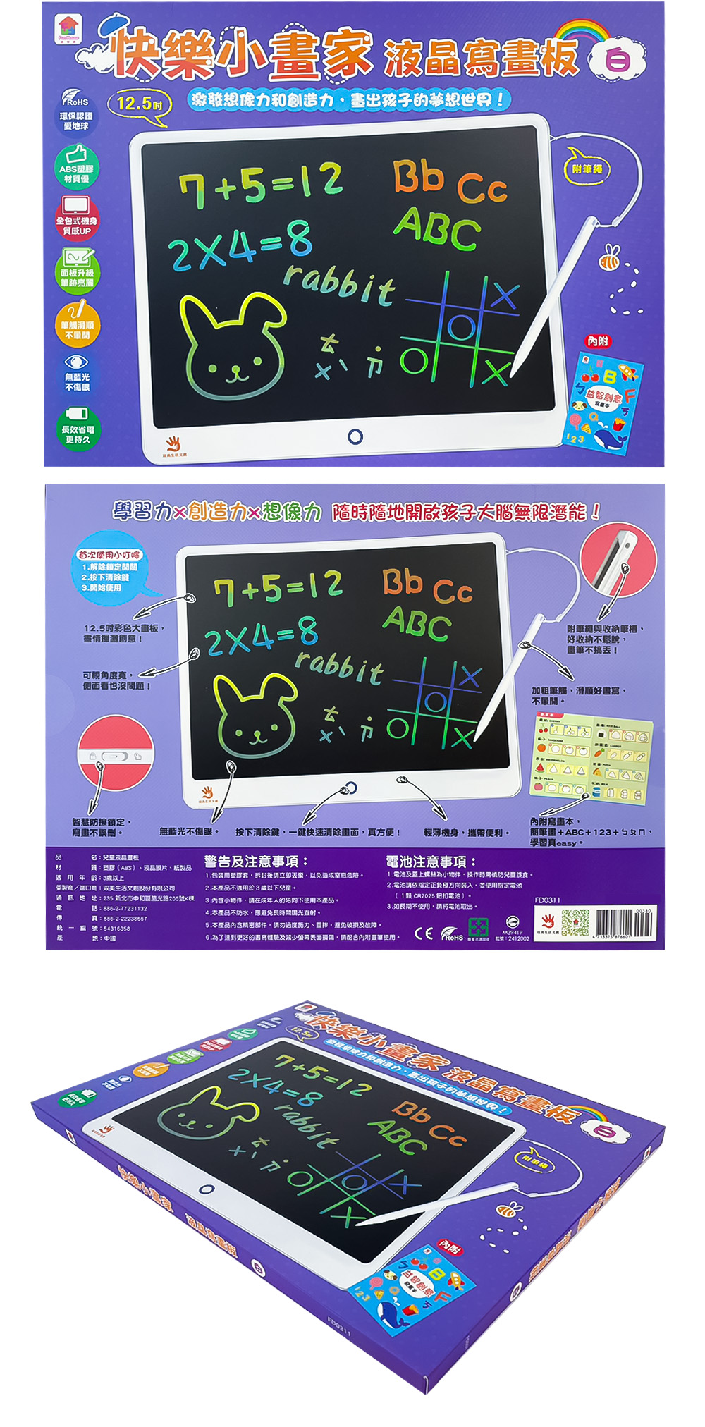 液晶 畫板 液晶 D/B 畫板 D/B