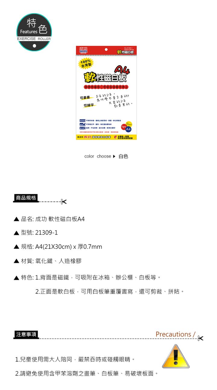 A4 辦公用品 白板 辦公用品 留言板 辦公用品