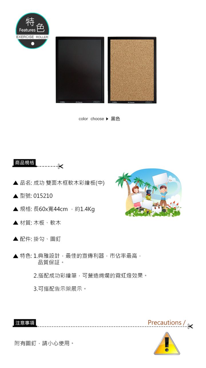 雙面 success 雙面 成功 雙面 軟木