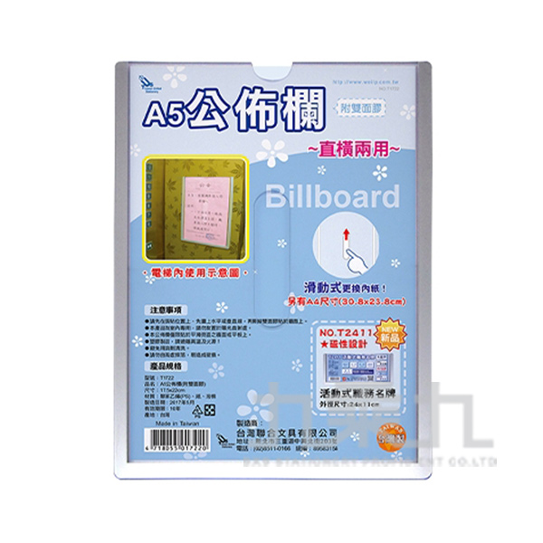 公佈欄 兩用 留言板 兩用 兩用 台灣聯合