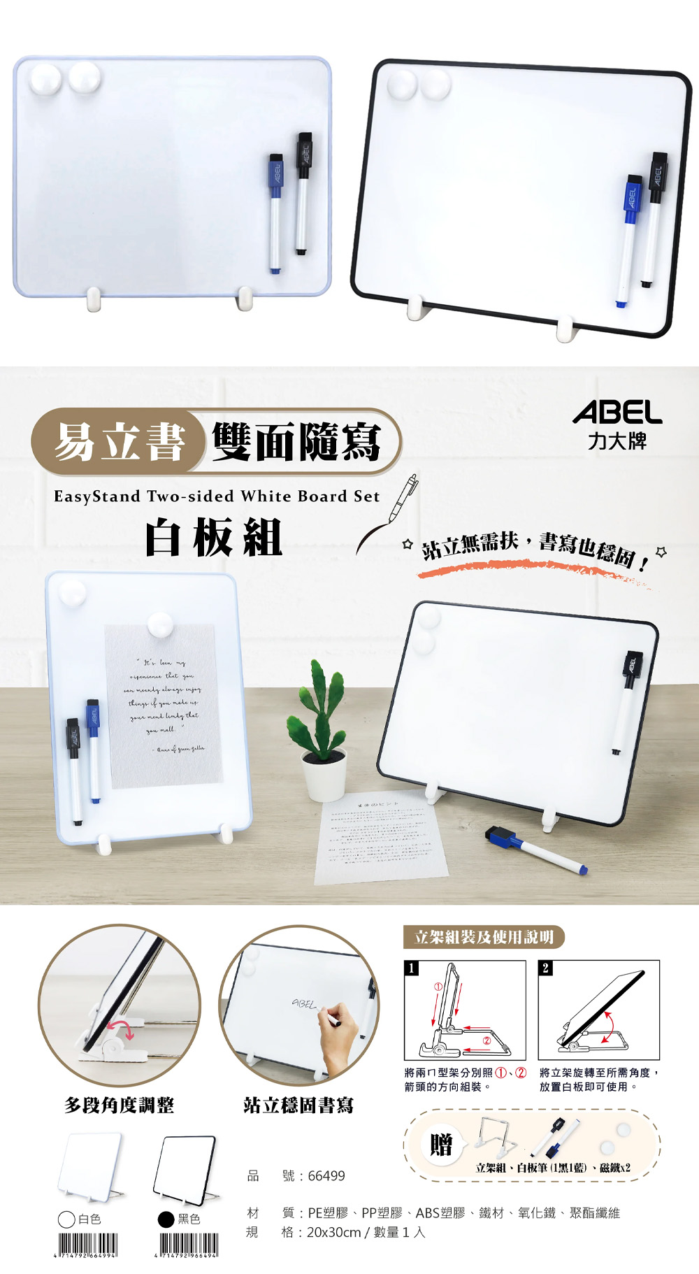 黑色 塑膠 白色 塑膠 雙面 黑色