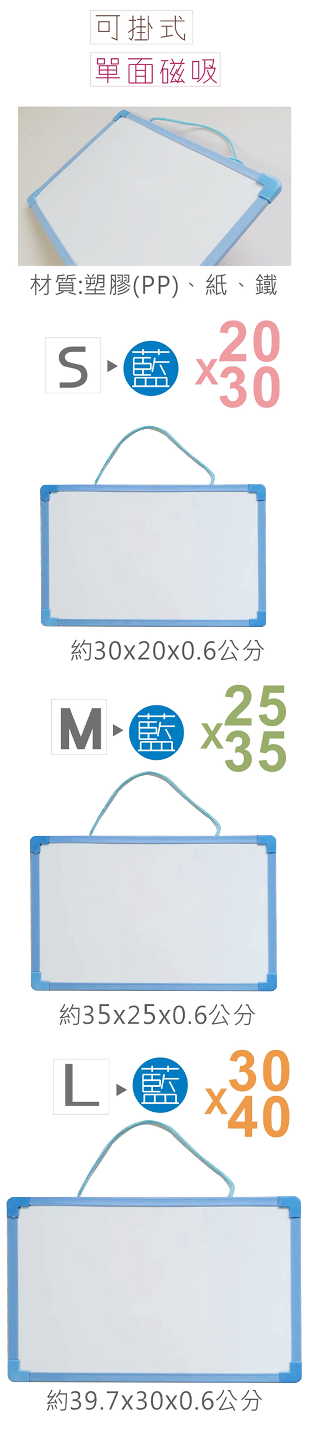磁吸 白板