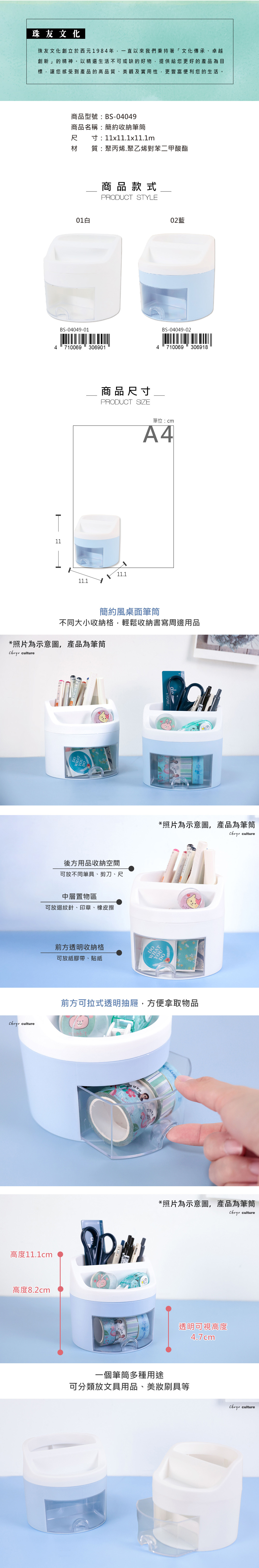 透明 藍色 收納 藍色 透明 白色