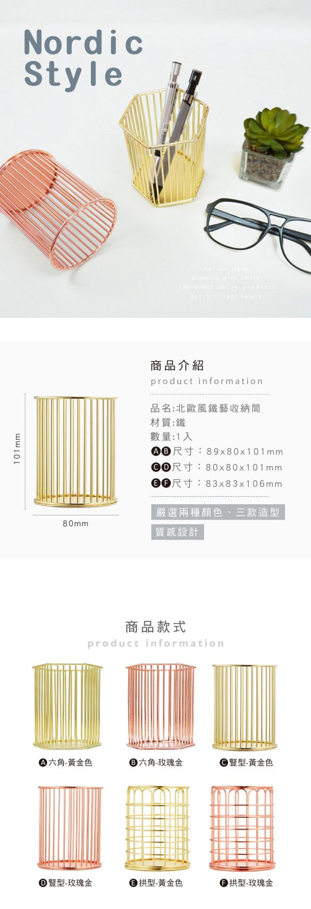鐵藝 簡單生活