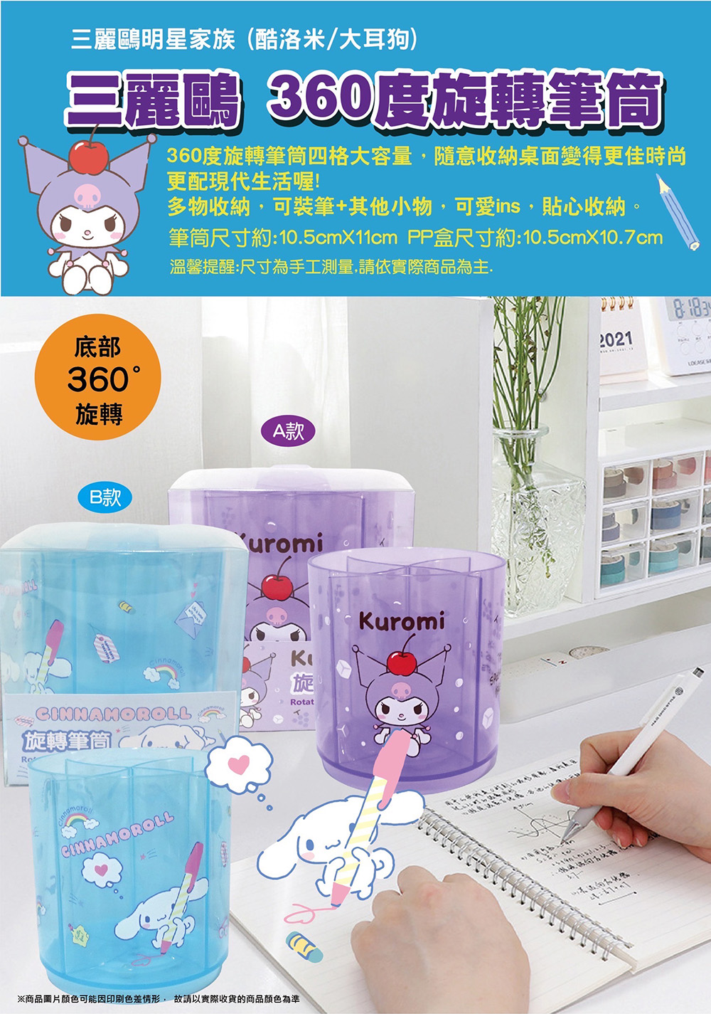 三麗鷗 酷洛米 三麗鷗 大耳狗 酷洛米 大耳狗