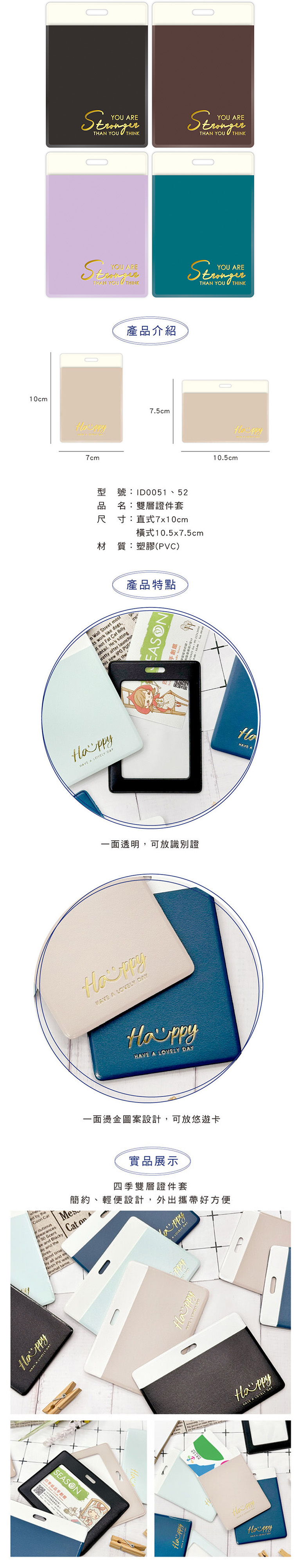證件套 直式 證件套 識別證 證件套 雙層