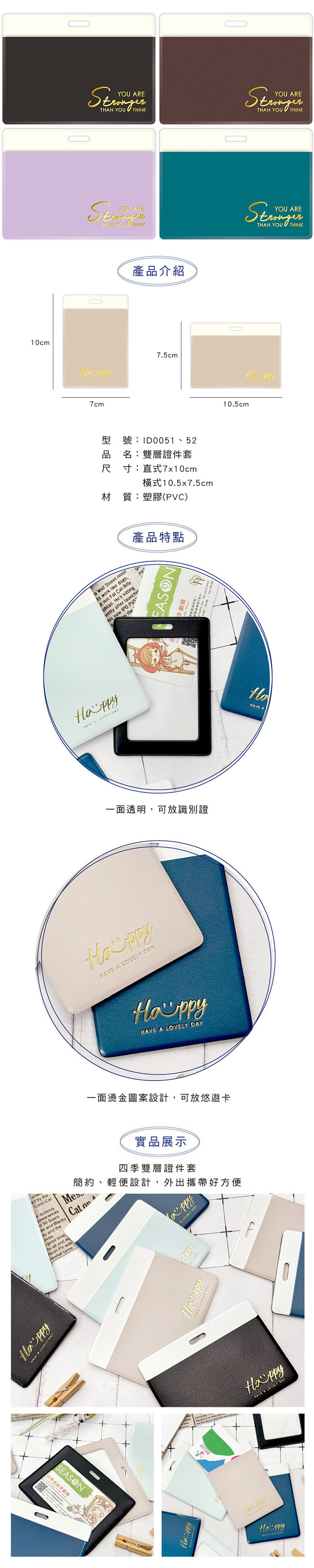 證件套 橫式 證件套 識別證 證件套 雙層
