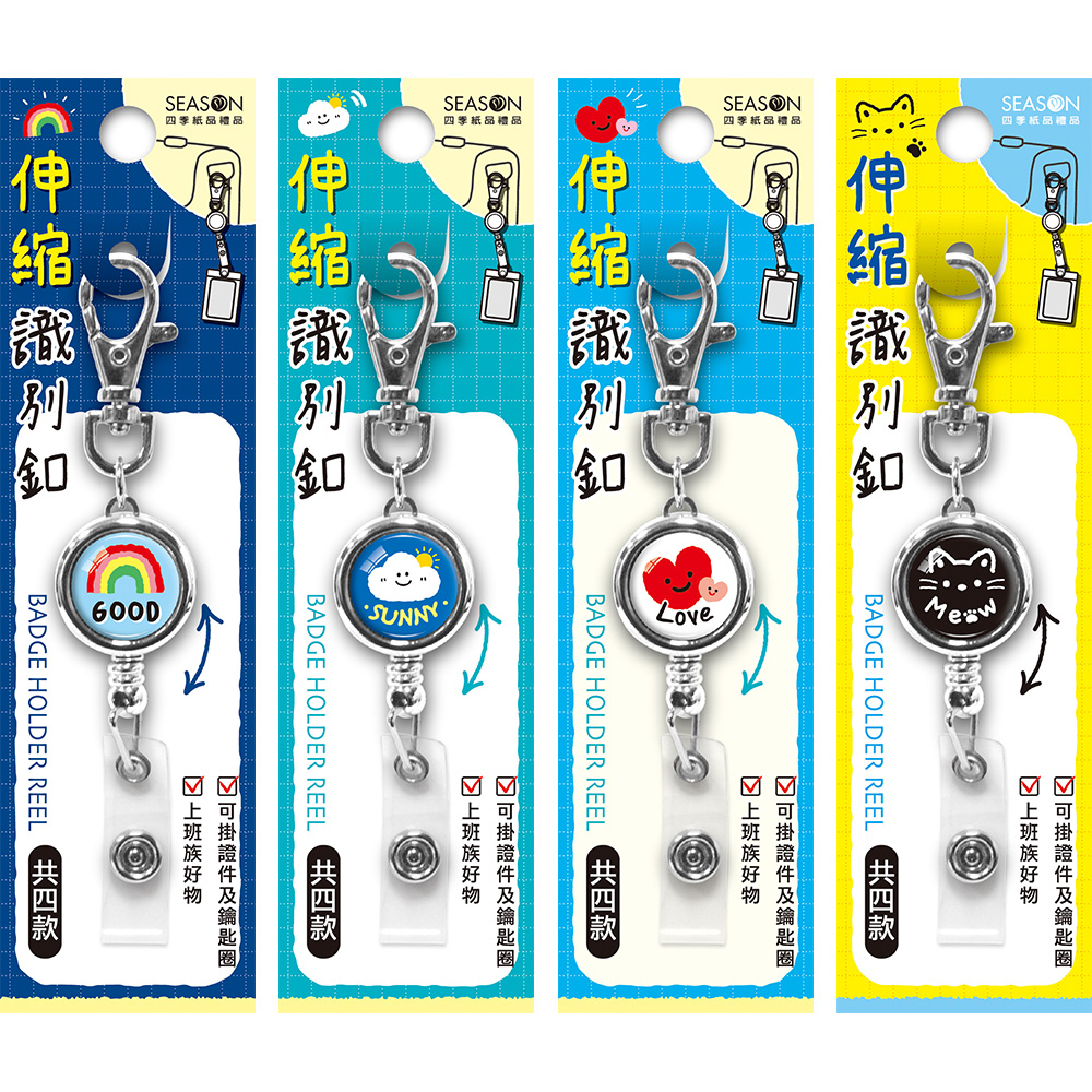 識別夾 伸縮 鑰匙圈 伸縮 可掛 伸縮