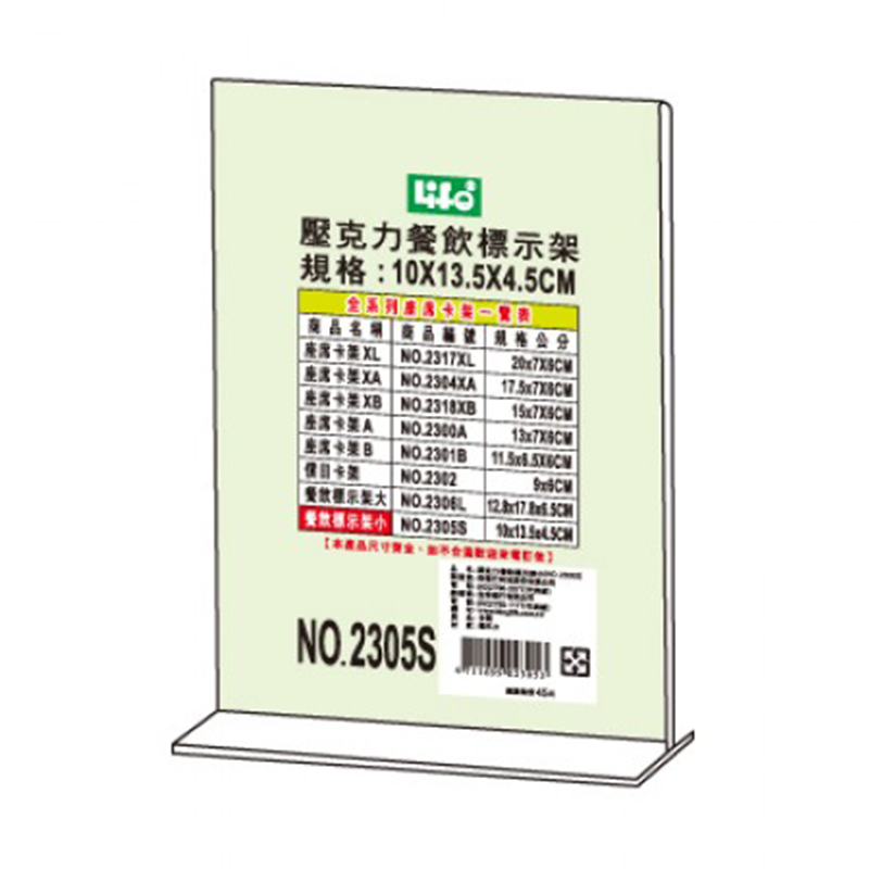 徠福 辦公用品 life 辦公用品 壓克力 辦公用品