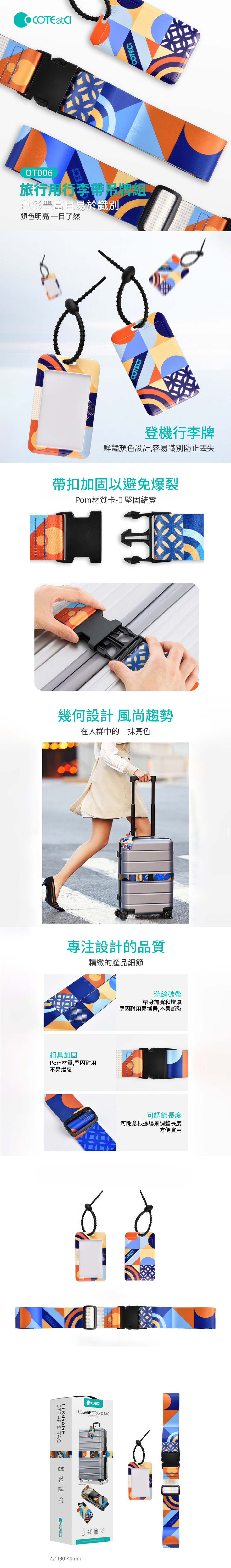 調節 行李箱