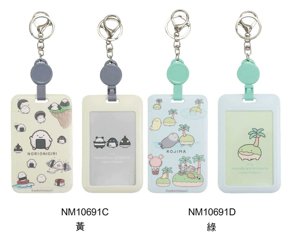 證件套 黃色 證件套 伸縮 綠色 朗萌綺盟