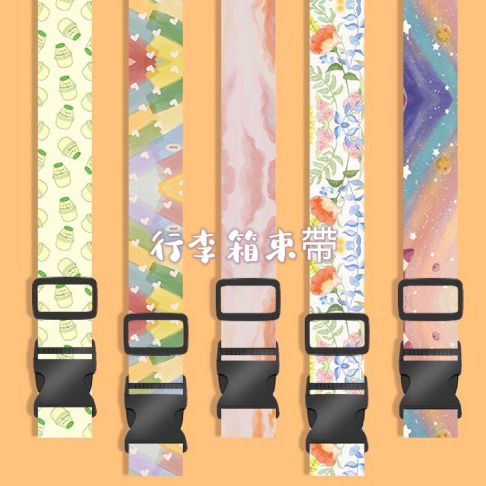 調節 行李箱