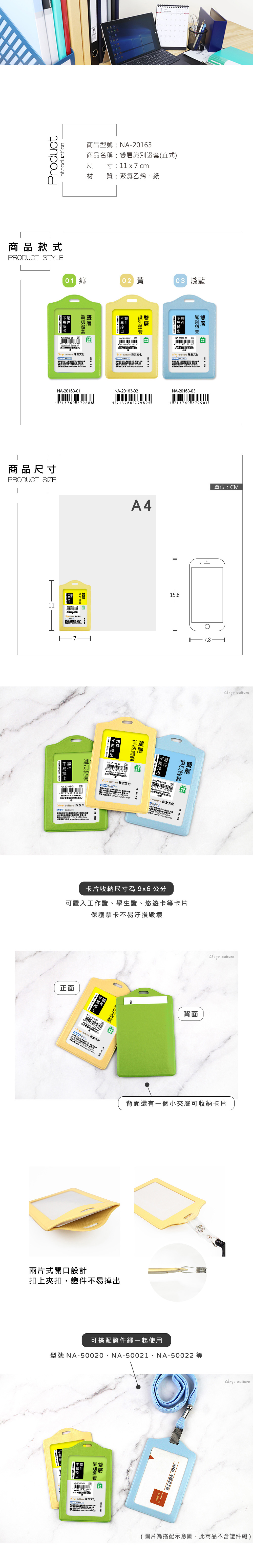 直式 證件套 黃色 辦公用品 直式 辦公用品