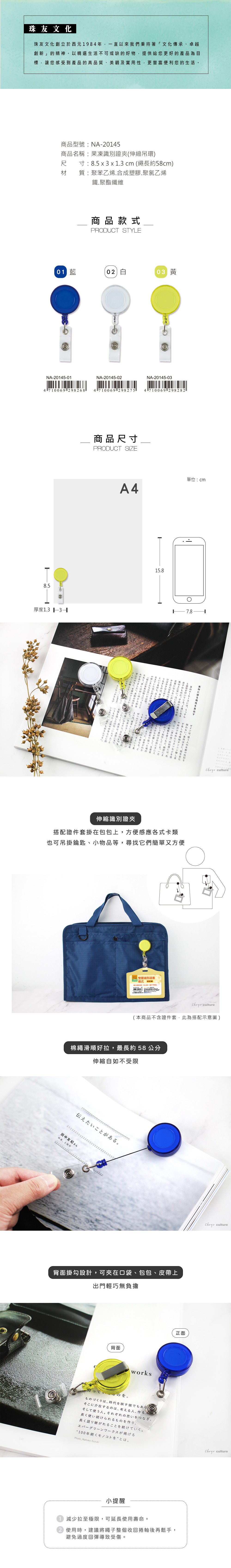 果凍 黑色 識別證 黑色