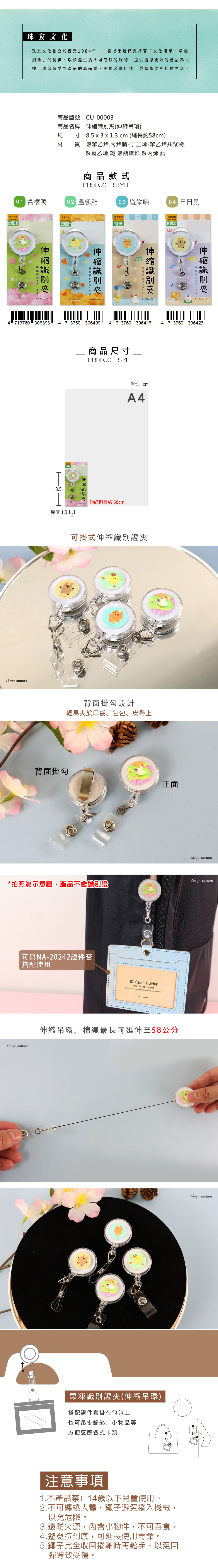 伸縮 識別夾 珠友 識別證 伸縮 chuyu