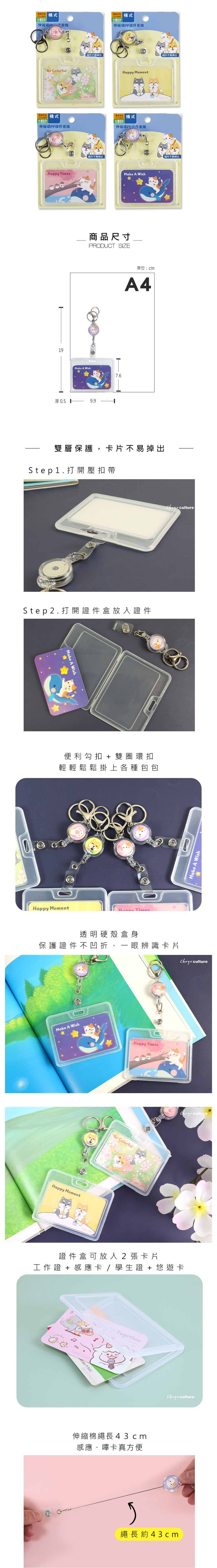 透明 證件套 透明 硬殼 伸縮 證件套