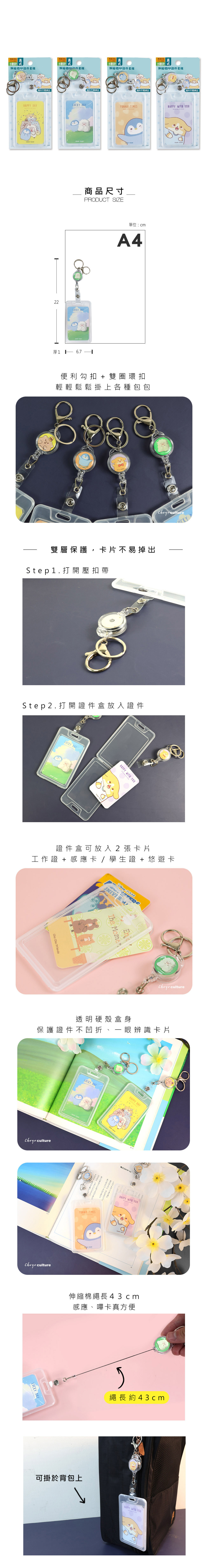 透明 證件套 透明 硬殼 伸縮 證件套
