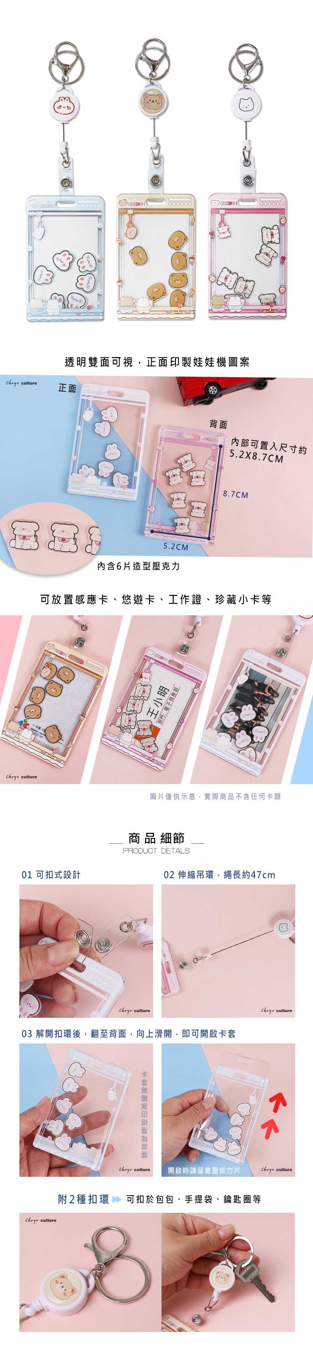 卡套 伸縮 伸縮 壓克力 卡套 識別證