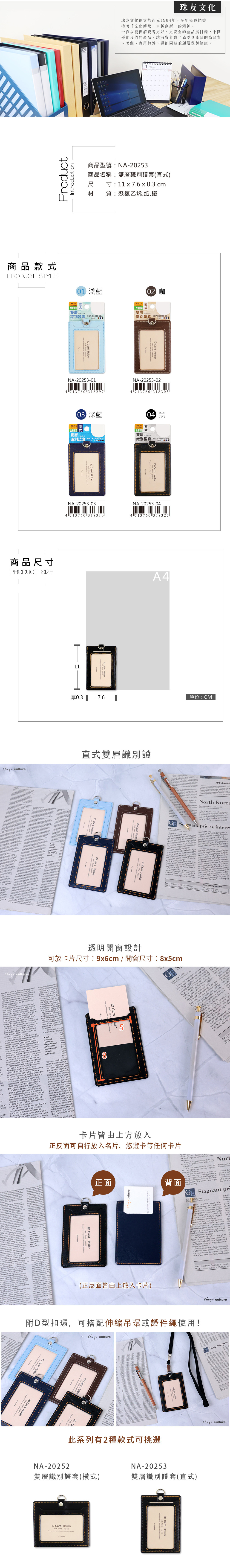 識別證套 直式 識別證套 雙層 識別證套 識別證