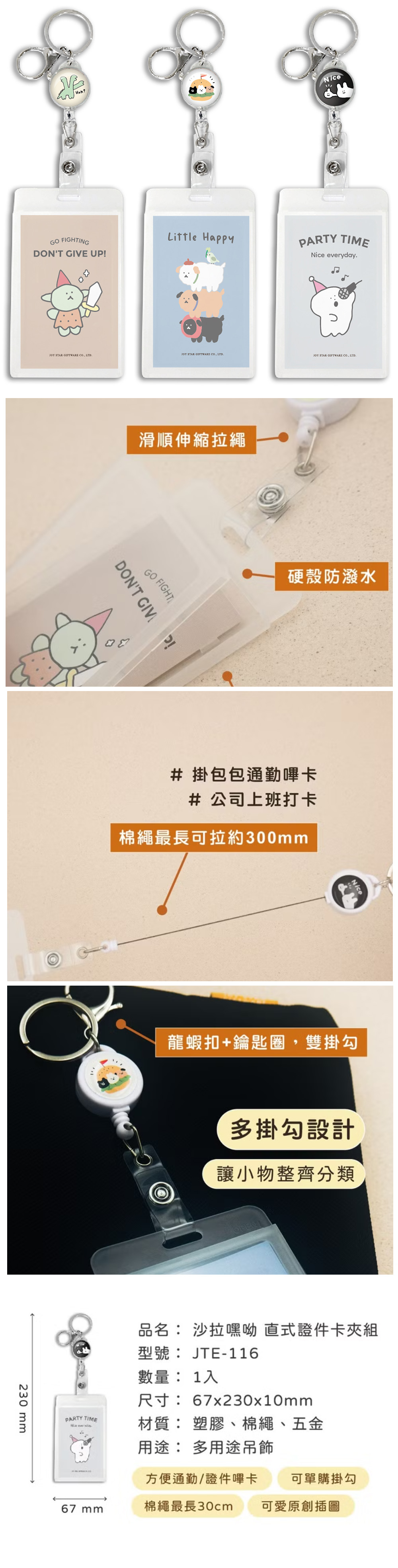 卡套 伸縮 證件夾 伸縮 卡夾 直式