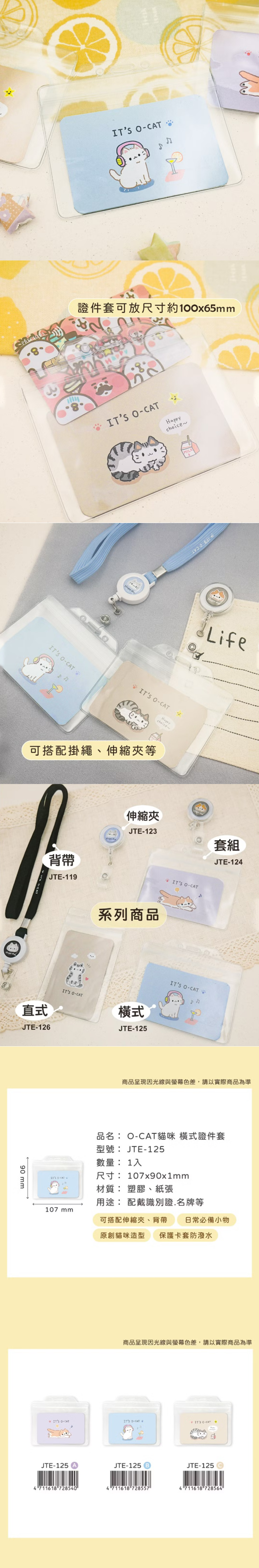 透明 藍色 證件套 橫式 透明 塑膠
