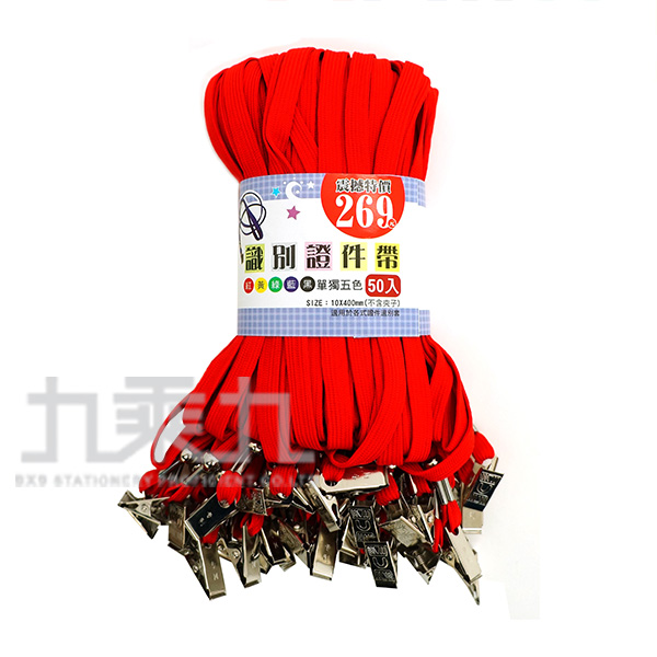 紅色 辦公用品 黑色 辦公用品 綠色 辦公用品