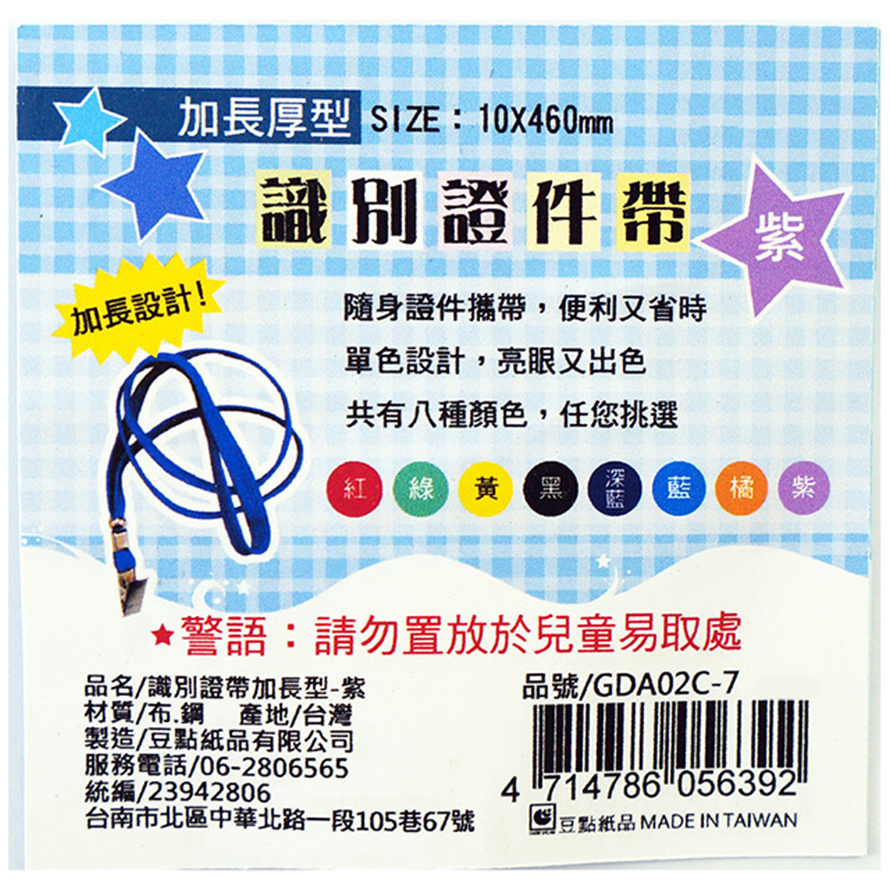 識別證帶 綠色