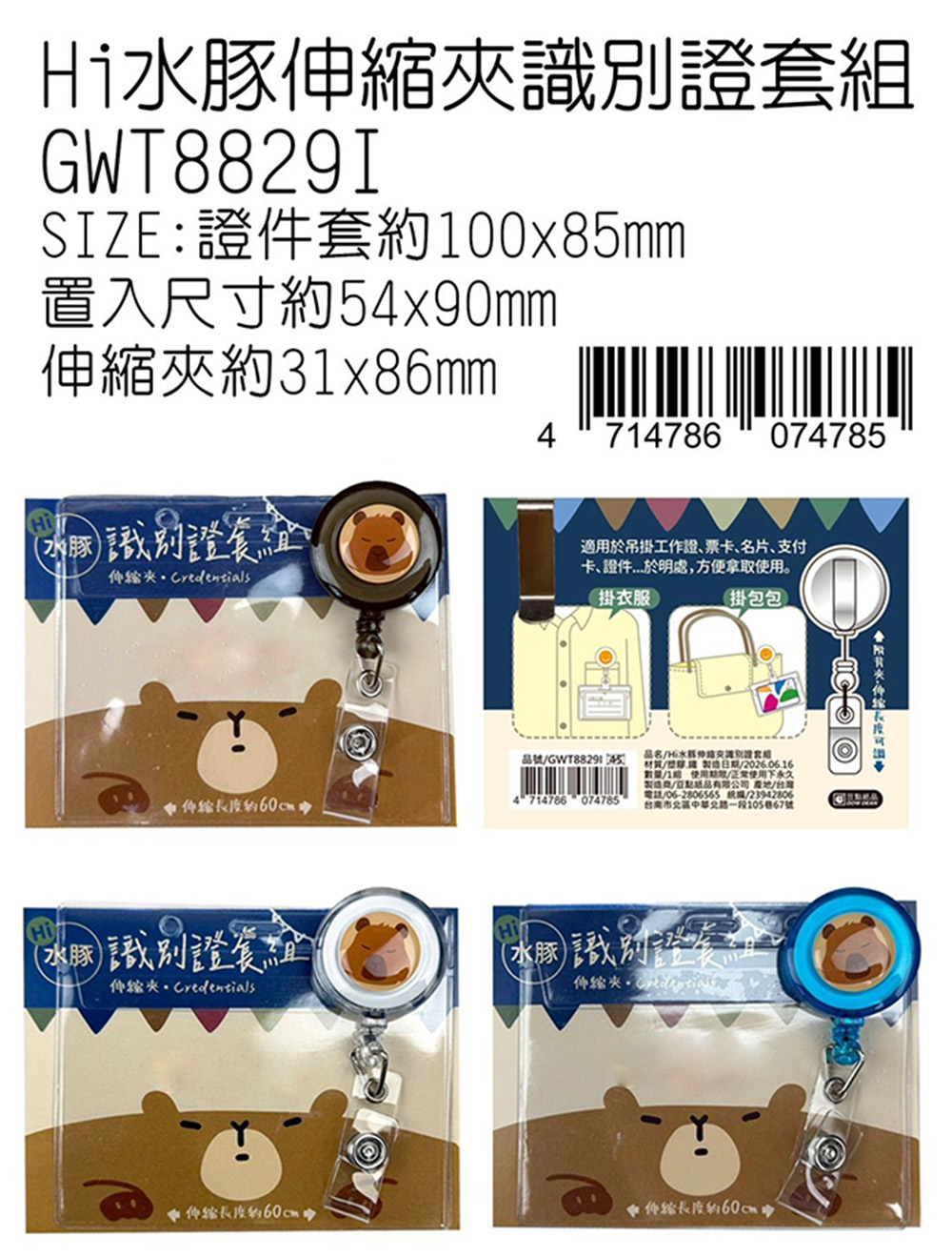證件套 伸縮 證件套 識別證 證件套 套組