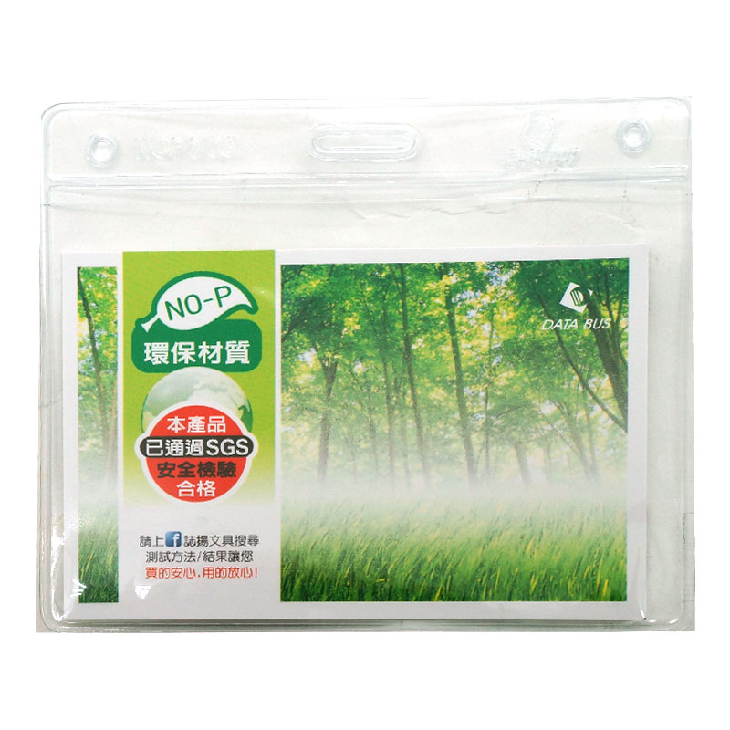 證件套 誌揚 軟質 透明 透明 證件套