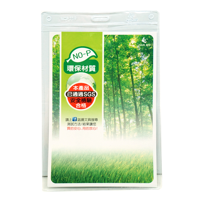 直式 證件套 直式 透明 直式 誌揚