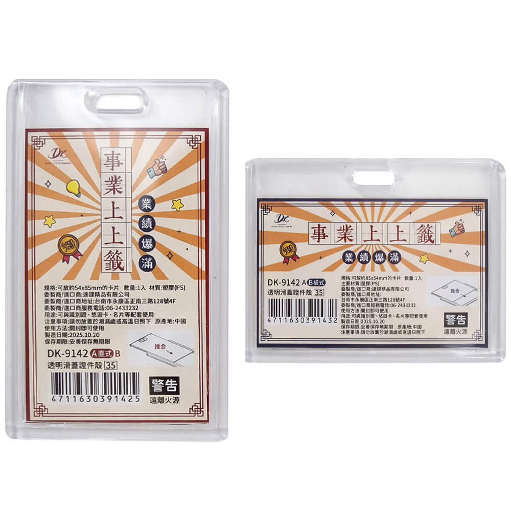 橫式 透明 透明 卡片 橫式 卡片