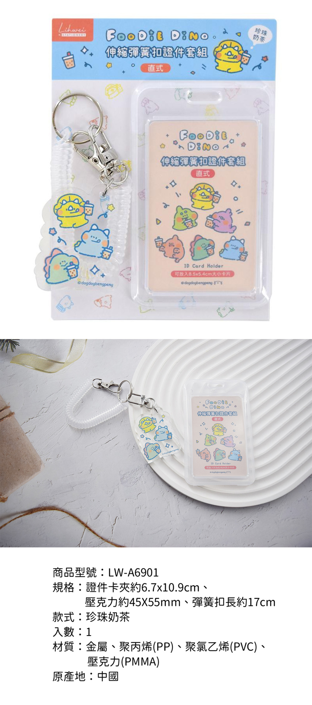 伸縮 證件套 伸縮 套組 直式 證件