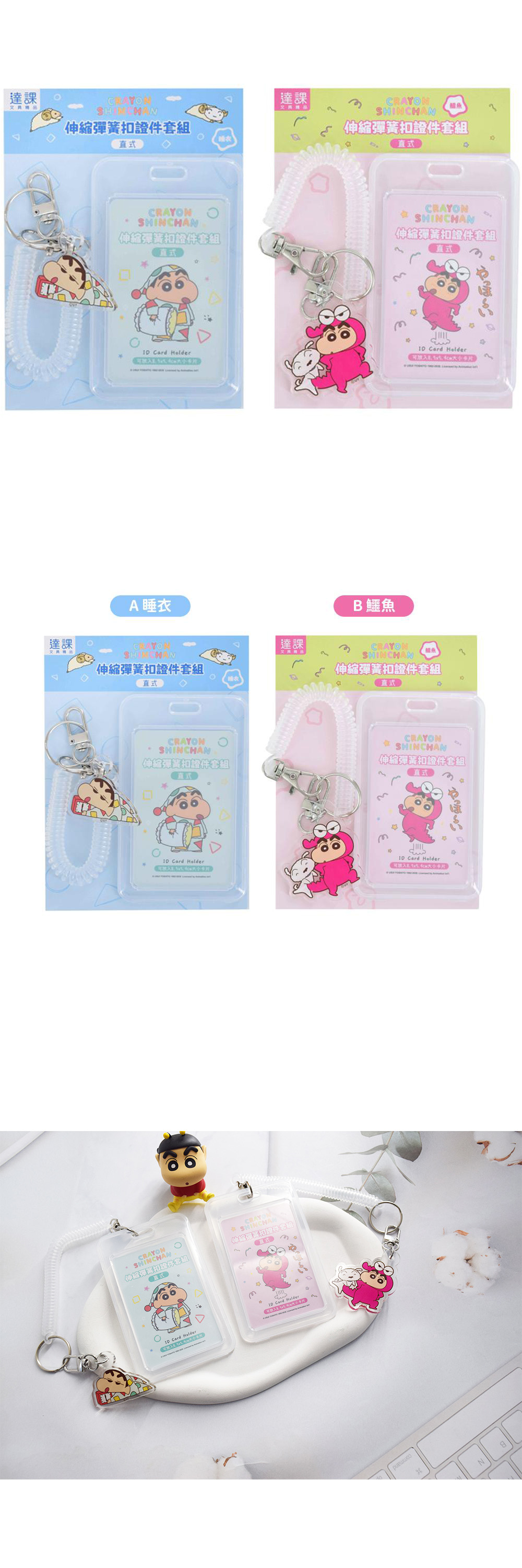 證件套 直式 直式 壓克力 證件套 伸縮