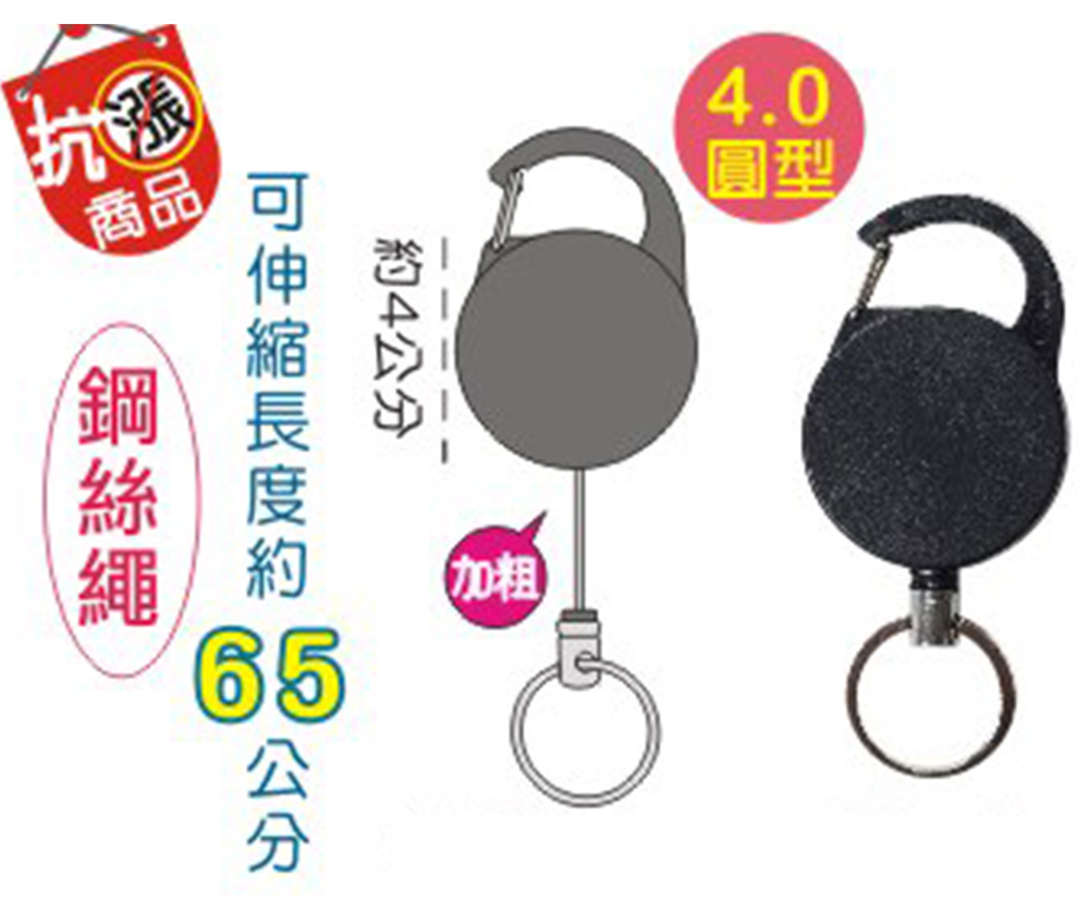伸縮 鐵