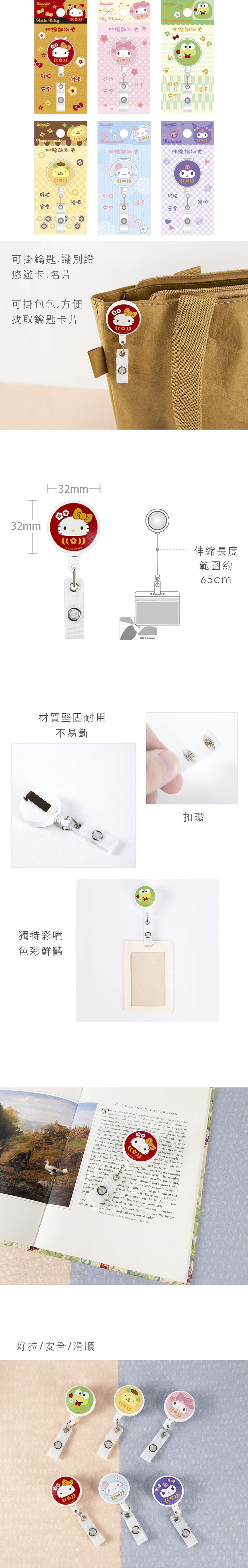 三麗鷗 酷洛米 三麗鷗 大耳狗 酷洛米 大耳狗