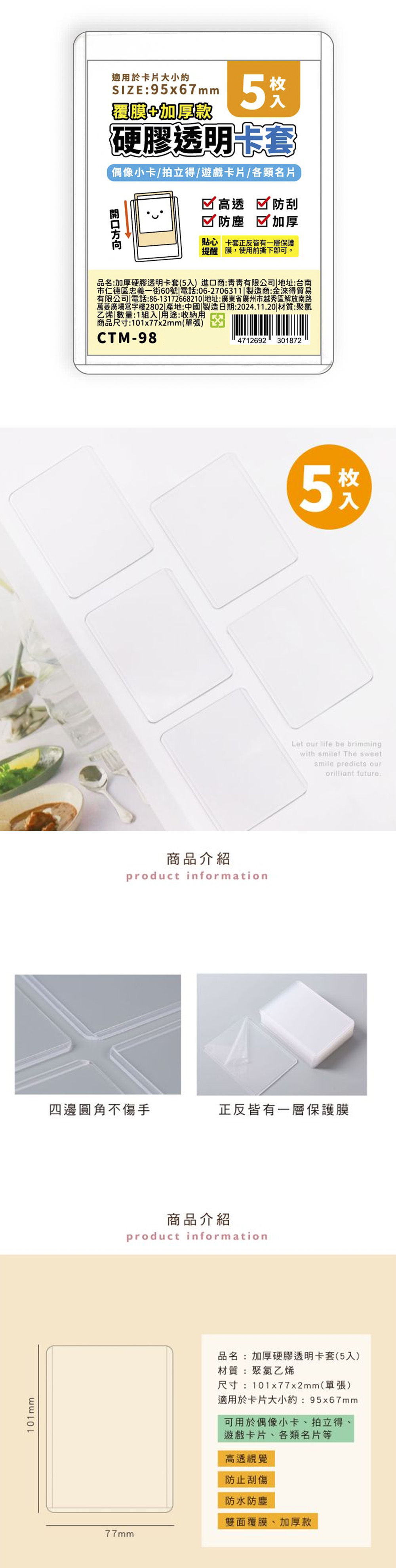 透明 加厚 透明 卡套 卡套 加厚