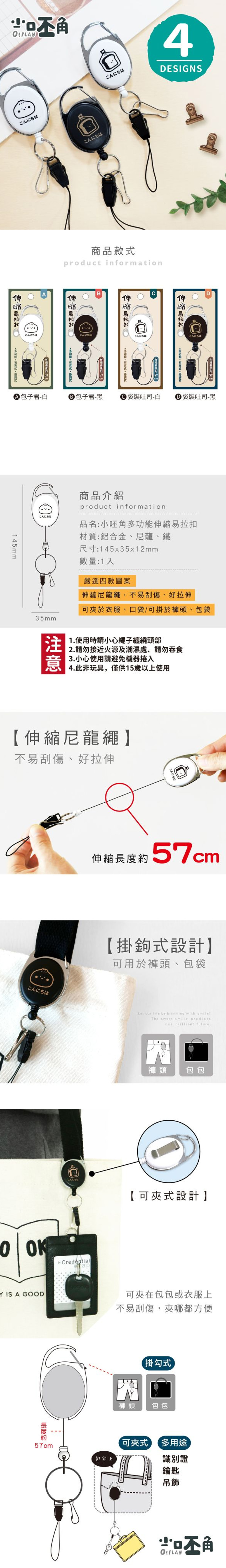 多功能 黑色 多功能 白色 伸縮 黑色