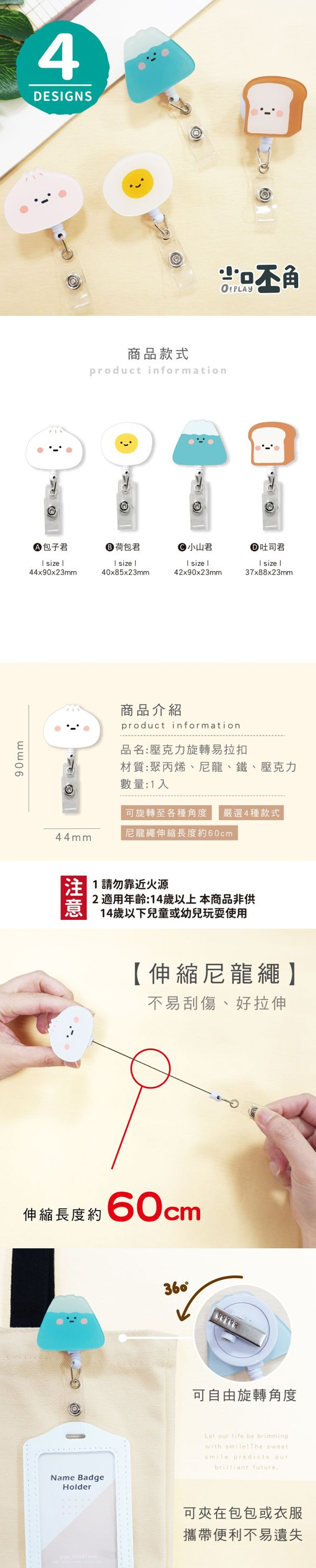 包子君 小山君 小呸角 小山君 小呸角 包子君