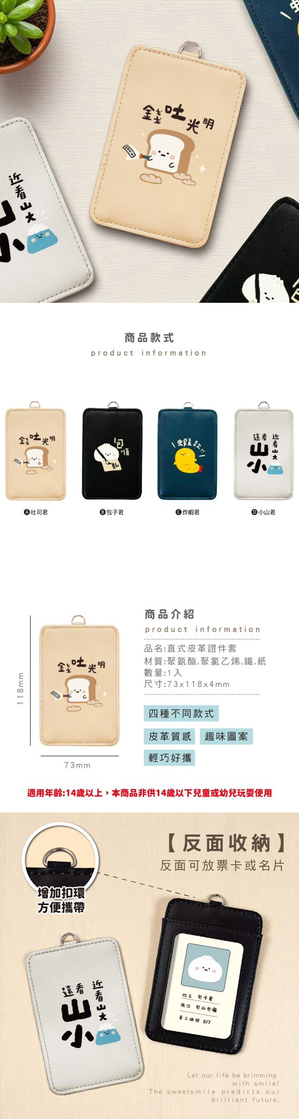 直式 證件套 皮革 證件套