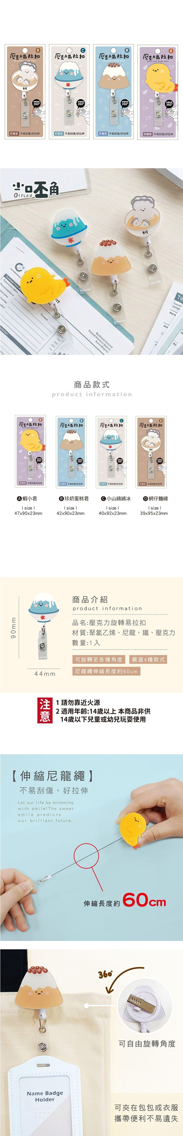 伸縮 旋轉 伸縮 壓克力 伸縮 小呸角