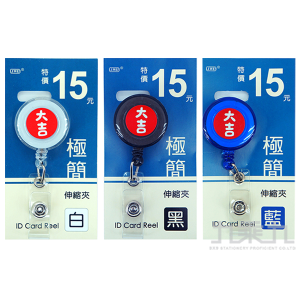 黑色 辦公用品 白色 辦公用品 藍色 辦公用品