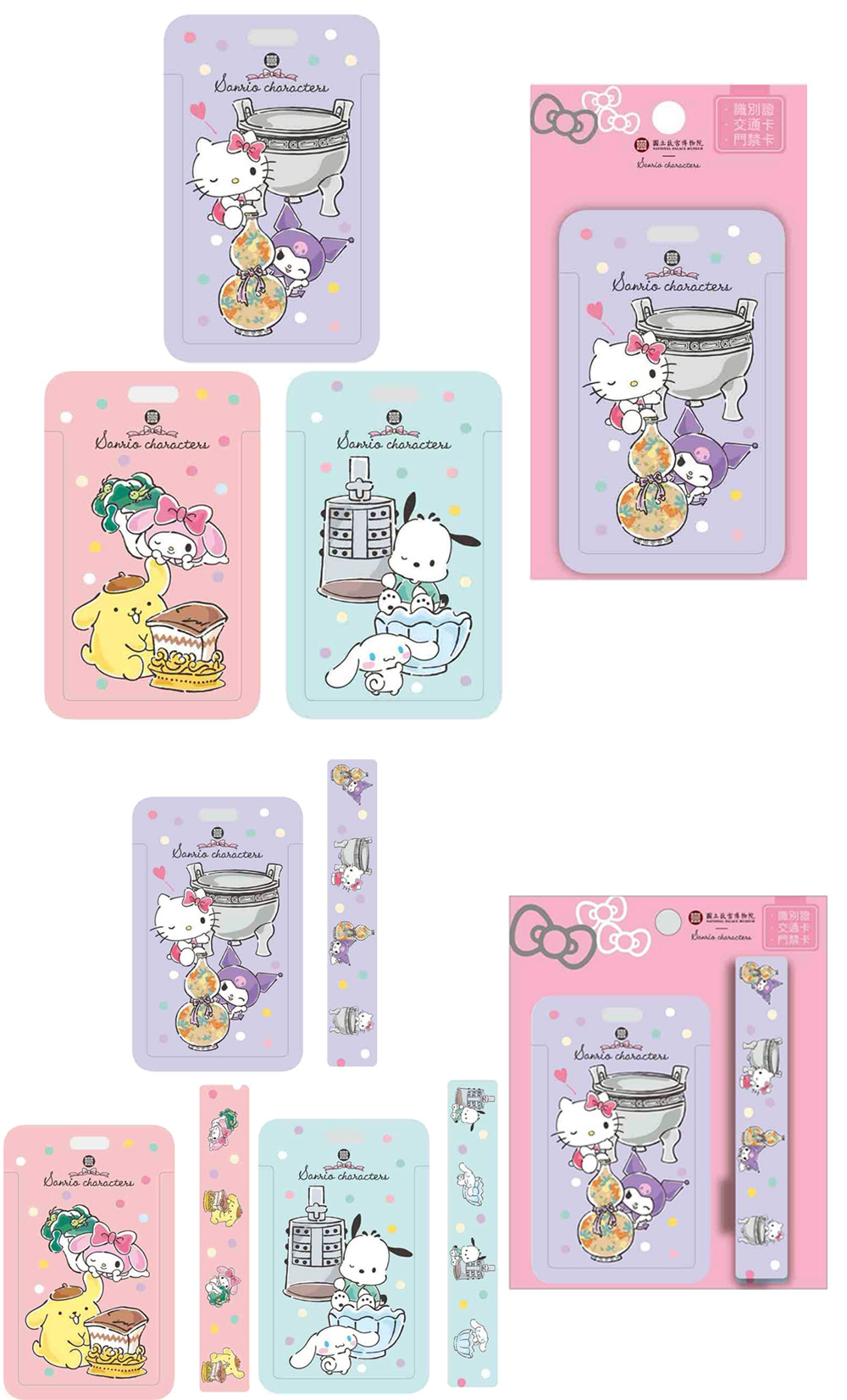 故宮 三麗鷗 卡夾 抽取式 三麗鷗 卡夾