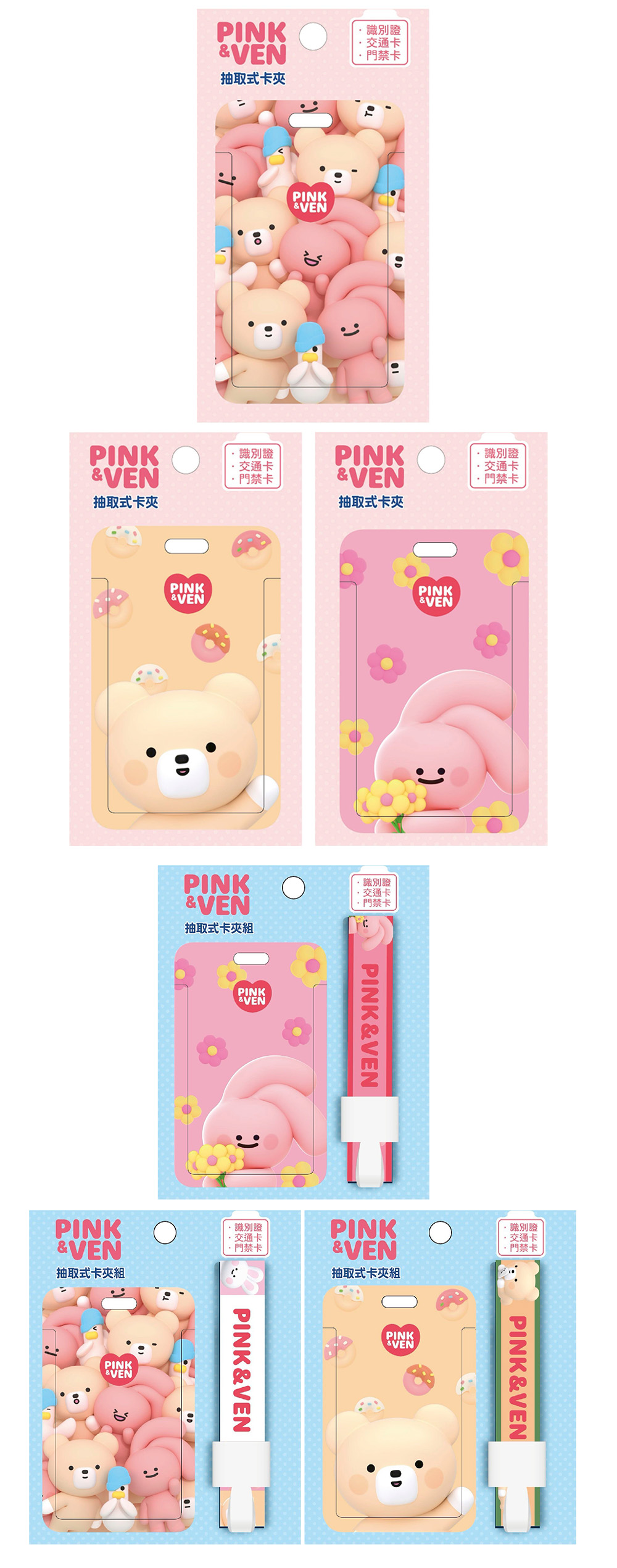 卡夾 抽取式