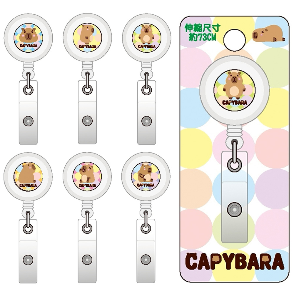 繽紛系列 水豚 伸縮 水豚 易拉扣 伸縮