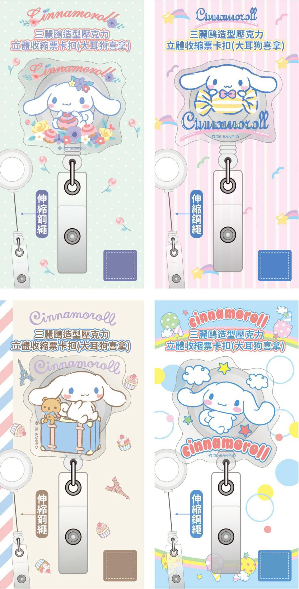三麗鷗 大耳狗 立體 三麗鷗 立體 大耳狗