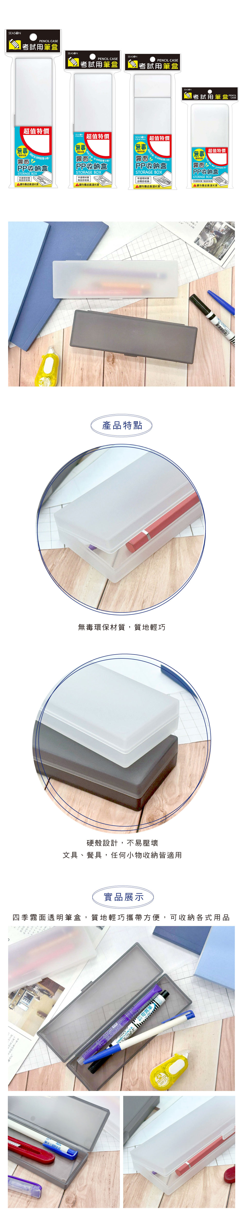 收納 透明 透明 攜帶 筆盒 收納