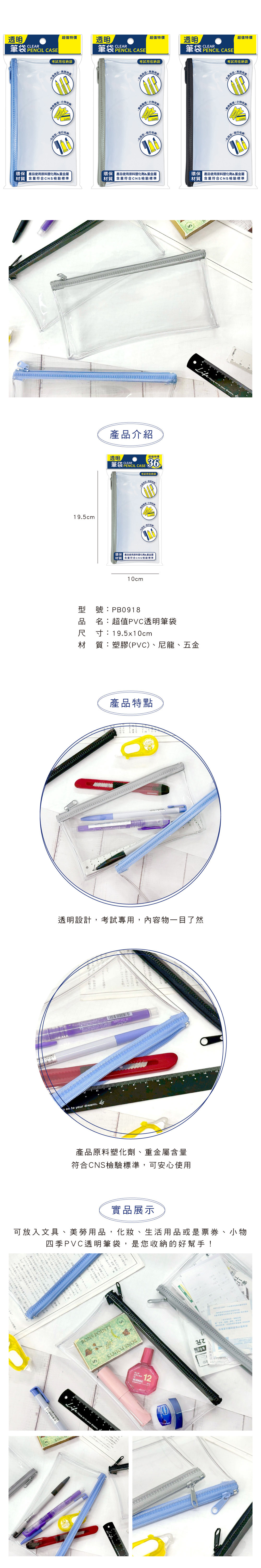 透明 藍色 透明 黑色 收納 藍色