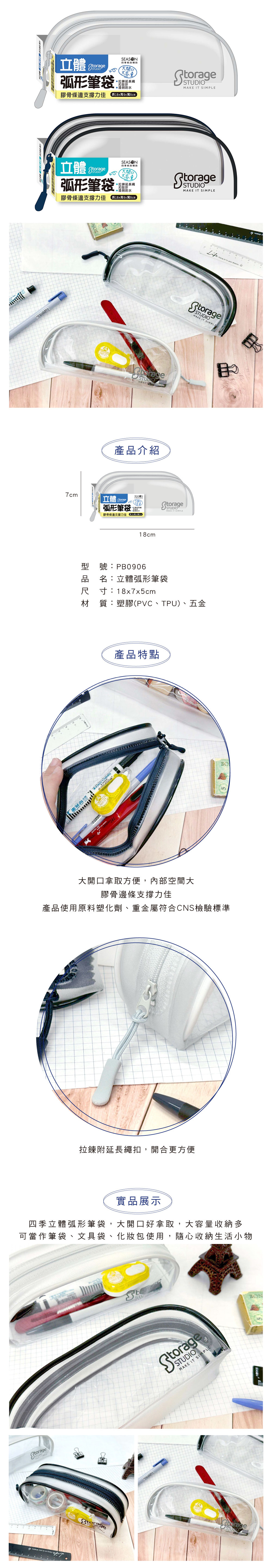 筆袋 大開口 筆袋 拉鍊