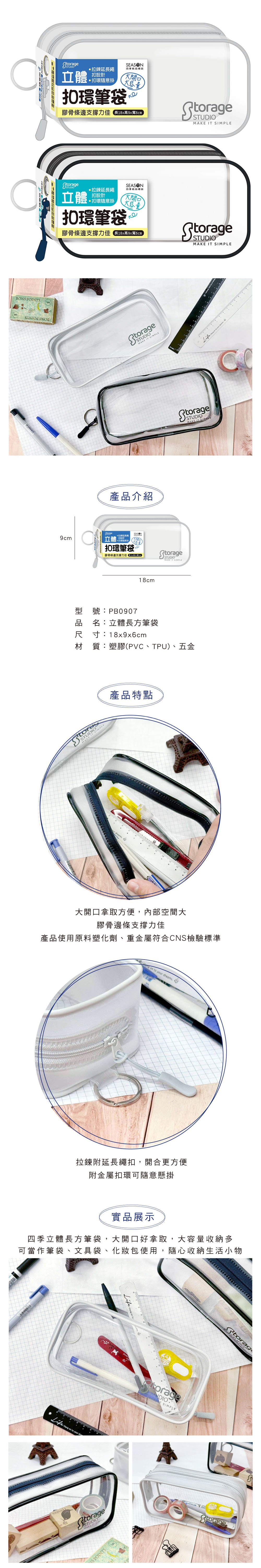 筆袋 大開口 筆袋 拉鍊 筆袋 PVC